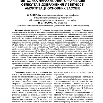 Верига,Новохатка