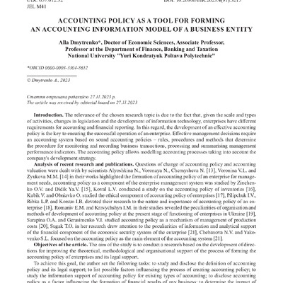 Стаття Дмитренко А.В. ЕіР 4 2023 року друк