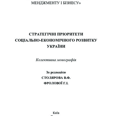 Завора_Монографія