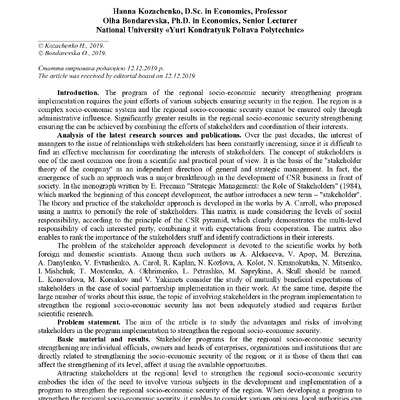 Козаченко_Бонд