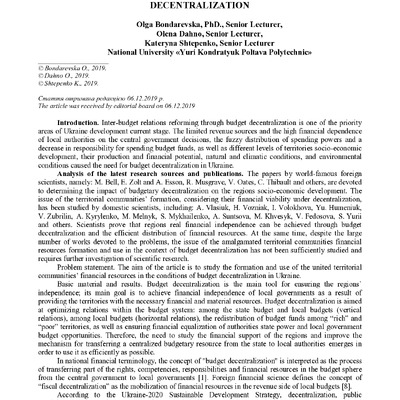 Бонд_Дахно_Штеп