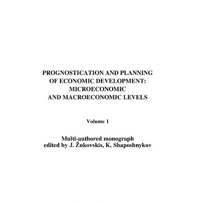 Стульгинский 2019_новий