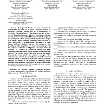 Ст англ. _Птащенко_Глушко_Волкова_Волкова