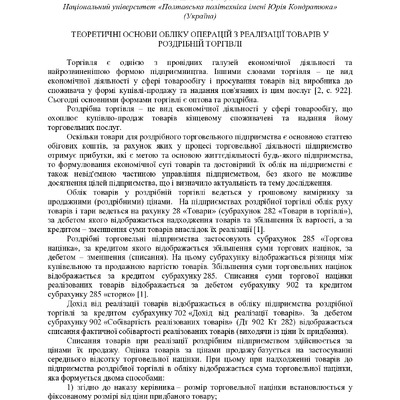 Розвиток фін_ринку_25_11_22-127-128