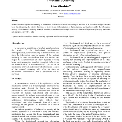 Пункт 4_thesis_Glushko