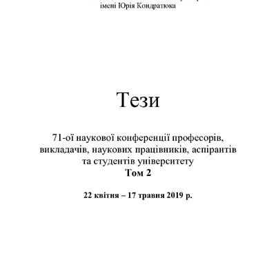 МаслійТом2(4)