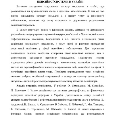 Стат  Птащенко Птащенко