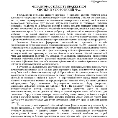 Збірник_Сковорода-39-42