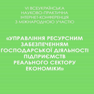 Карпенко__Гончарова