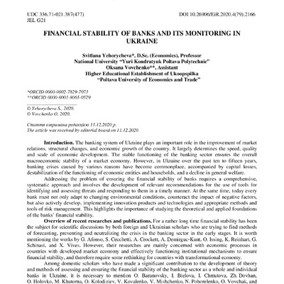 Стаття в журналі