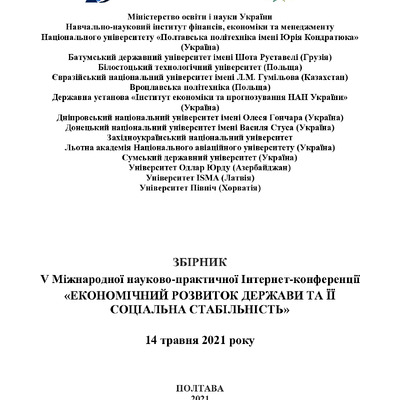 Верига_Коба