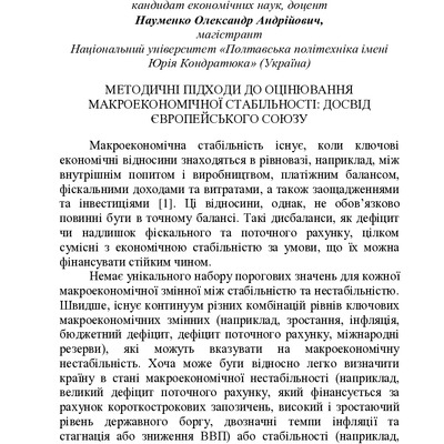 МАКЕТ ЕБ 2023_всі секції-176-178