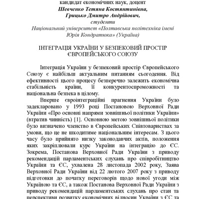 МАКЕТ ЕБ 2023_всі секції-200-203
