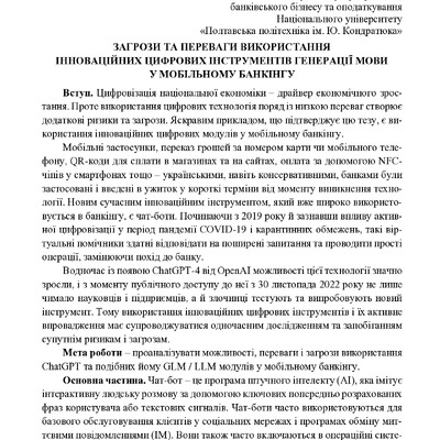 2023_04_27_Вінниця_Маслій,  Максименко