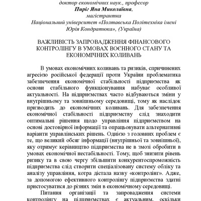 zbirnik-2023 17 трав-204-207