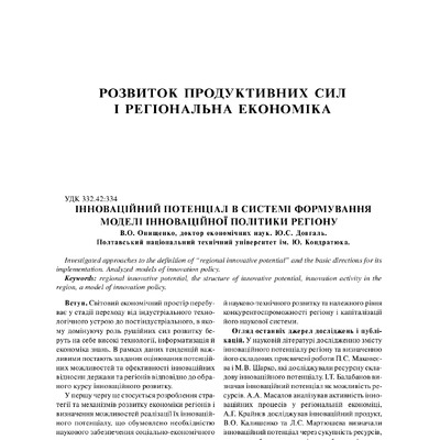 Ony_econrig_2012_6_3