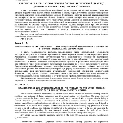 2.28_ДонНУ_2014