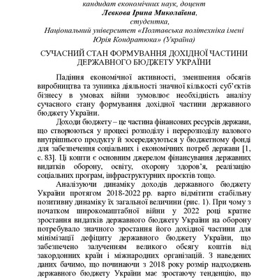 zbirnik-2023 17 трав-140-143