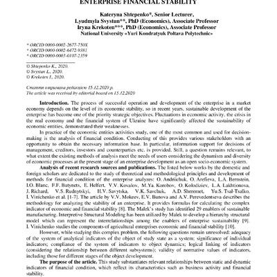 4_79_2020_Штепенко