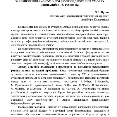 2014_11_Міжнар._Словаччина_Кошіце