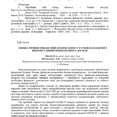 2021_05_Міжнар. Одеса_297-300