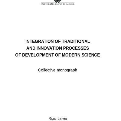 Верига_Monograph 2020