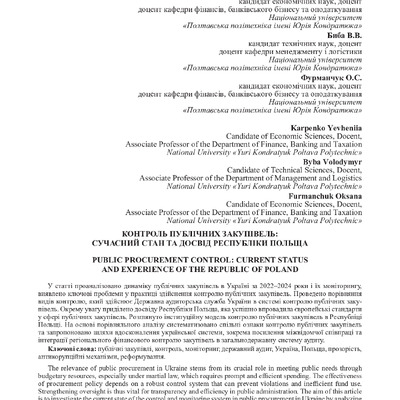 2_Карпенко_Баба_Фурманчук_Бізнес-навігатор
