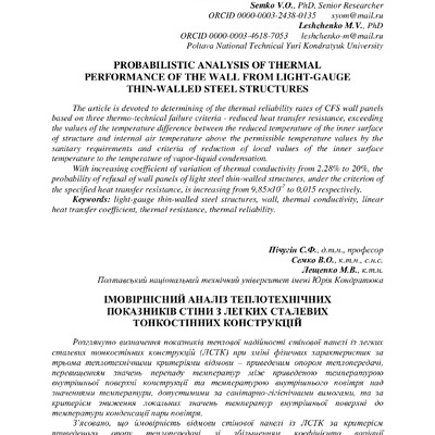 ПічугінСемко