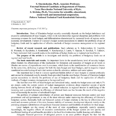 ОнищенкоСівіцька