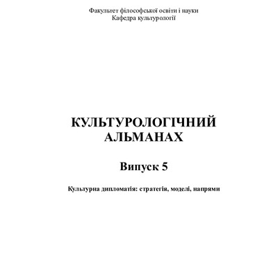 Зіненко_almanach_5-2017
