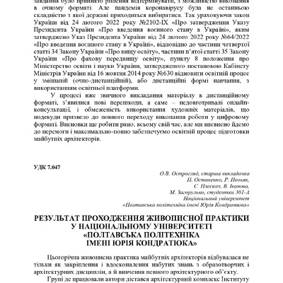 +74-та конф. Т.2-111-112