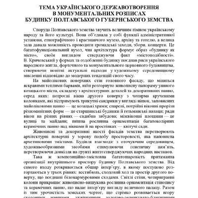 +74-та конф. Т.2-113-114