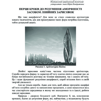 Бережний_Острогляд_ТОМ 3