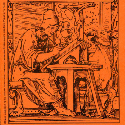 ПЕРЕЦЬ О.О. ХАРКІВ 1997