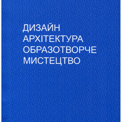 ПЕРЕЦЬ О.О. ІКОНОПИС ПОЛТАВЩИНИ ПОЛТАВА 2011