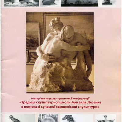 Перець О.О. Шк. пласт.