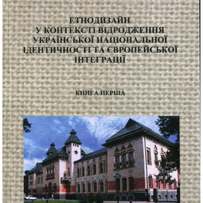 Перець О.О. Системний підхід