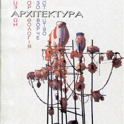 ПЕРЕЦЬ О.О. МІСТА ПЕРЕЯСЛАВСЬКОГО КНЯЗІВСТВА 2006