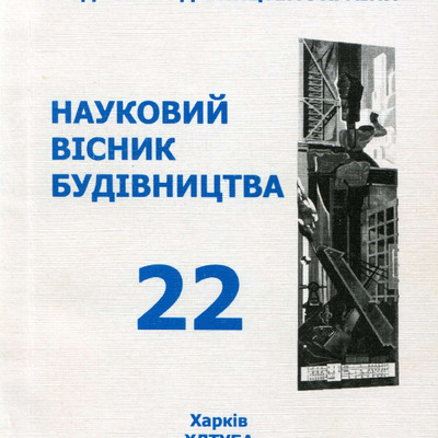 ПЕРЕЦЬ О.О. ПОЛІТЕЇЗМ СЛОВЯН ПОДНІПРОВЯ 2003