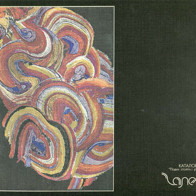 ПЕРЕЦЬ О.О. КАТАЛОГ ГАЛЕРЕЯ 1999