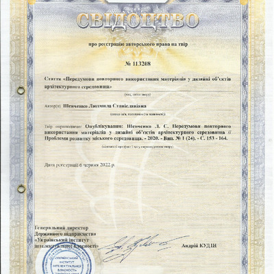 Авторське_право_06.06.2022[1]