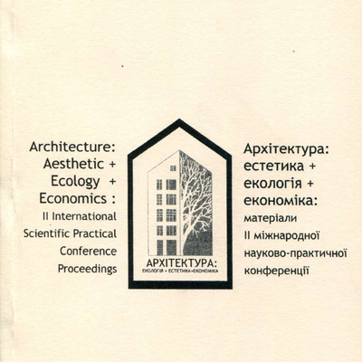 ПЕРЕЦЬ О.О. УКРАЇНСЬКЕ ДОВКІЛЛЯ Т.Г.ШЕВЧЕНКА 2017