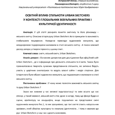 Збірник КАР 2025_compressed-63-69