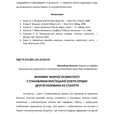 Збірник КАР 2025_compressed-120-126