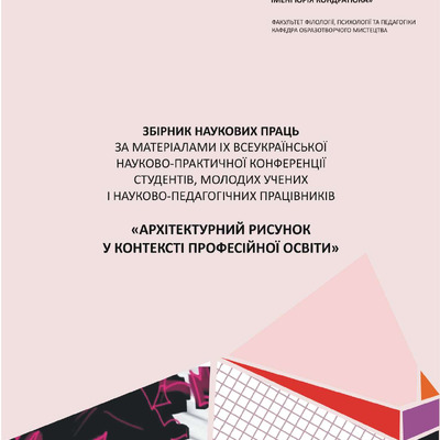 Збірник КАР 2025_compressed