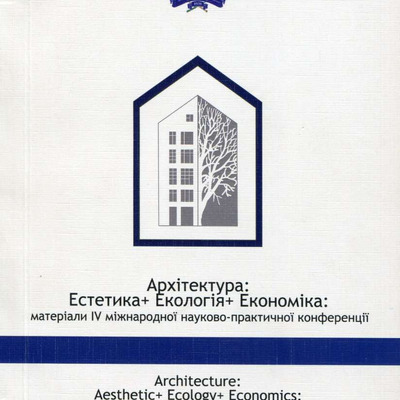 ПЕРЕЦЬ О.О. PRINCIPLE OF FUTUROLOGY IN ARTISTIC ENVIRONMENT