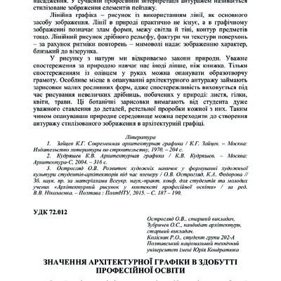 Колісник_Острогляд_ТОМ 3