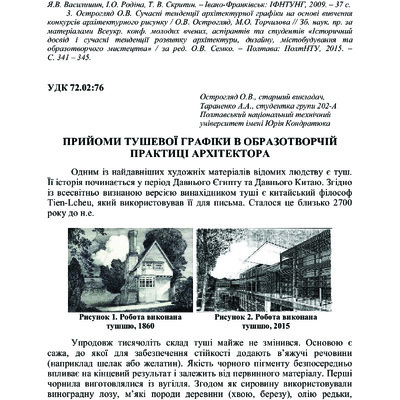 Тараненко_Острогляд_ТОМ 3