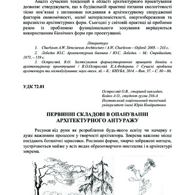 Бойко_Острогляд_ТОМ 3