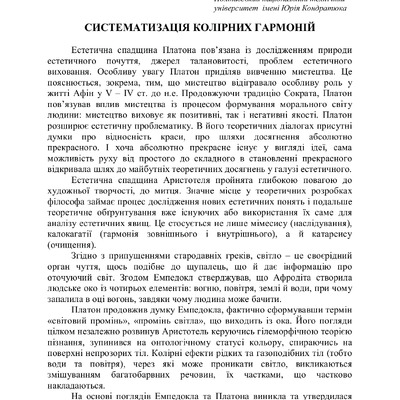 Биковський_Острогляд_ТОМ 3